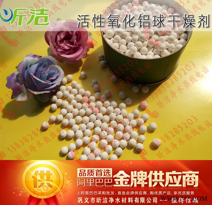 合肥活性氧化鋁球生產廠家,活性氧化鋁干燥劑 氧化鋁干燥劑 活性氧化鋁法除氟