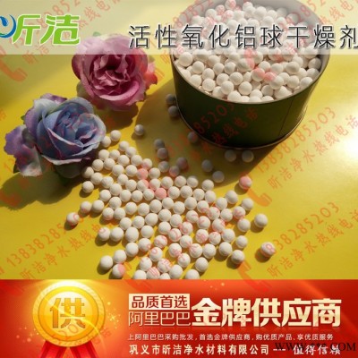 合肥活性氧化鋁球生產廠家,活性氧化鋁干燥劑 氧化鋁干燥劑 活性氧化鋁法除氟