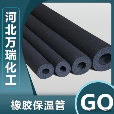 萬瑞 帶鋁箔橡塑保溫管 保溫管廠家 歡迎咨詢