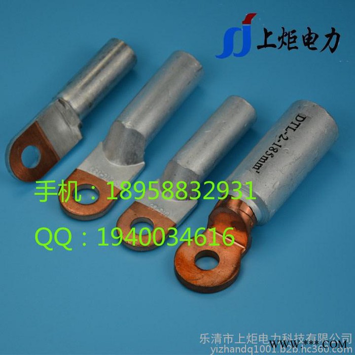 供應DT銅鋁鼻， 電纜銅鋁端子，銅鼻子，銅鋁線夾