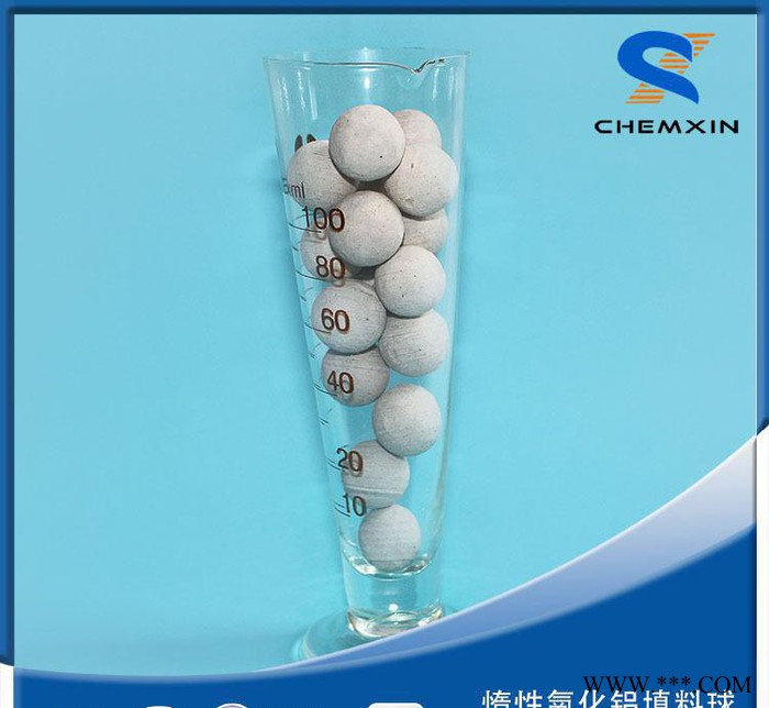 惰性瓷球氧化鋁瓷球 填料球