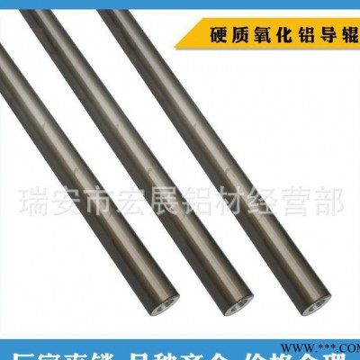 機械配件,硬質(zhì)氧化鋁導(dǎo)輥,大量機械配件 硬質(zhì)氧化鋁導(dǎo)輥 鋁輥 可