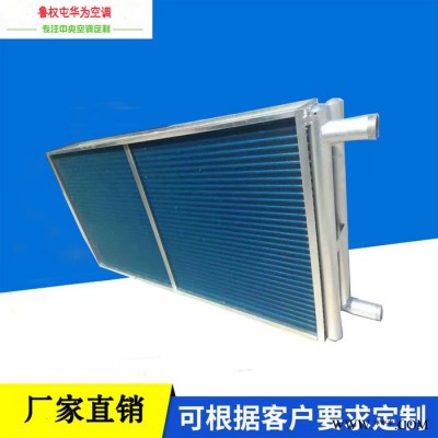 華為德州表冷器批發(fā)吊頂機組 銅管鋁箔表冷器廠家