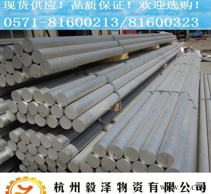 直銷6063A鋁棒 西南鋁易車削易氧化鋁合金 價(jià)格優(yōu)惠  品