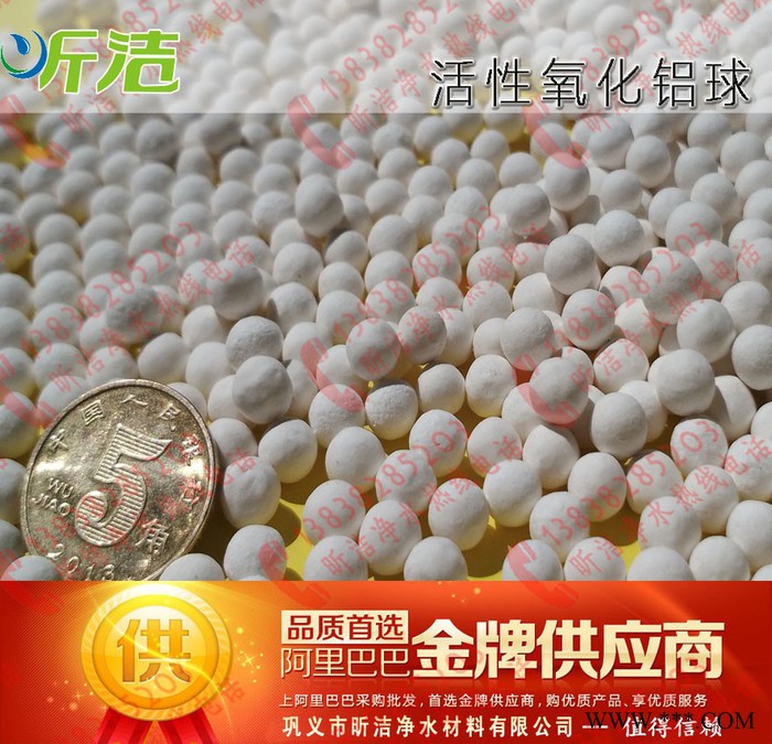 北京活性氧化鋁球,活性氧化鋁具有水浸不變軟、不膨脹