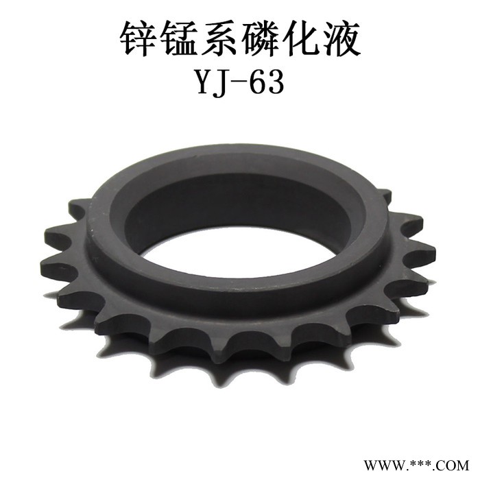 薏境 鋅錳系磷化液 中溫灰黑色皮膜劑 灰色磷化劑 金屬表面磷化液