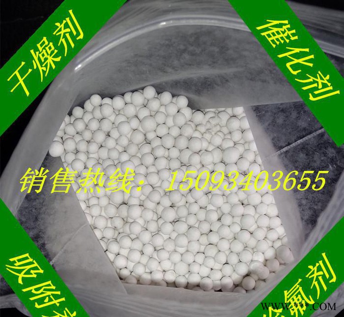 量大從優(yōu)  直銷 氧化鋁球干燥劑  氧化鋁球吸附劑