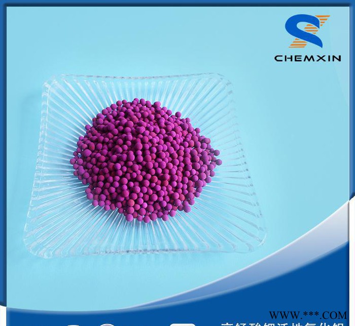 高吸附高強(qiáng)度去除有害氣體高猛酸鉀活性氧化鋁