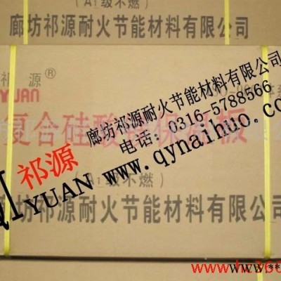 供應祁源各種防水復合氧化鋁板