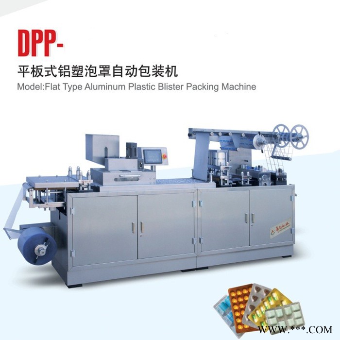 供應(yīng) DPP-140A全自動鋁塑泡罩壓板機  華勒優(yōu)惠供應(yīng)鋁箔熱封機設(shè)備  膠囊片劑壓板機
