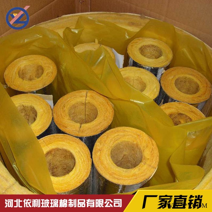 [依利]高溫玻璃棉管殼 鋁箔玻璃棉管殼 玻璃棉管殼生產廠家