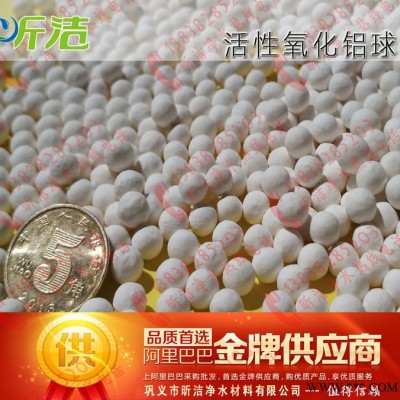 合肥活性氧化鋁干燥劑