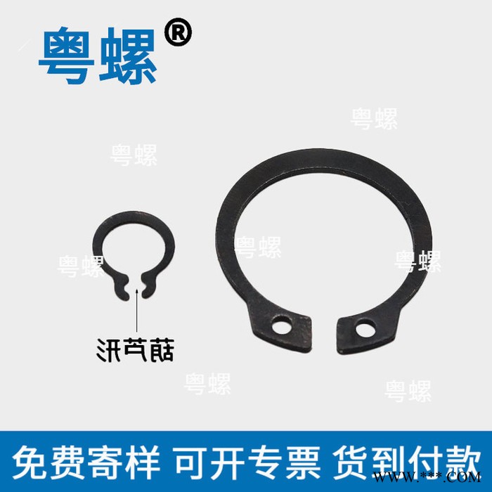 粵螺定制磷化黑卡簧 東莞擋圈外卡環(huán)生產(chǎn)廠家 65錳彈簧鋼 磷化黑卡簧