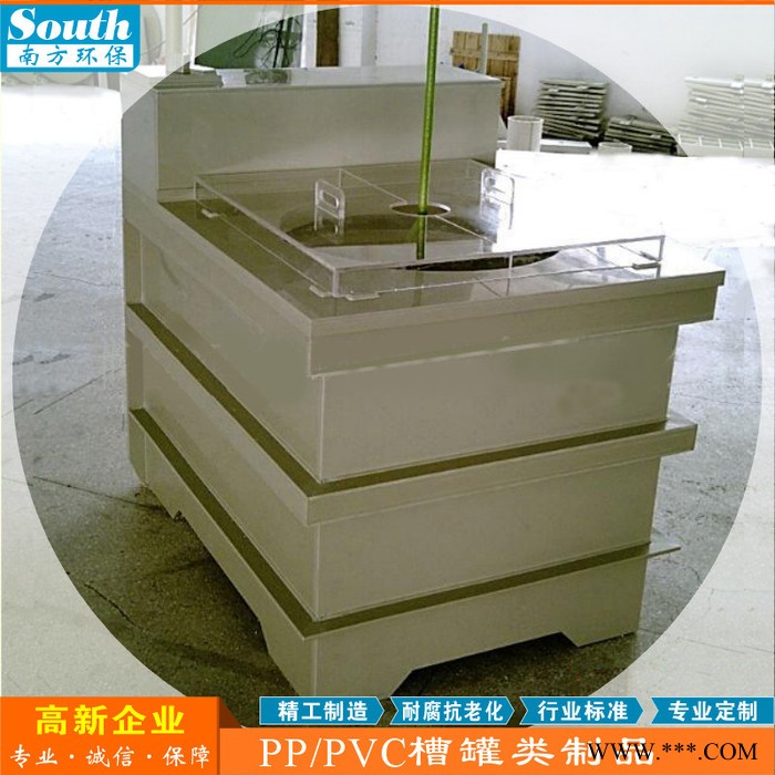 前處理除油除銹槽酸洗磷化槽 生產制造聚丙烯塑料PP|PVC槽品**良