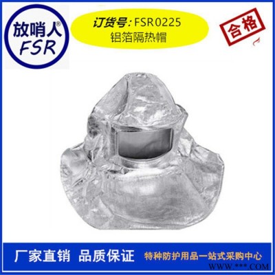 放哨人FSR0224隔熱手套鋁箔手套耐高溫手套防燙手套