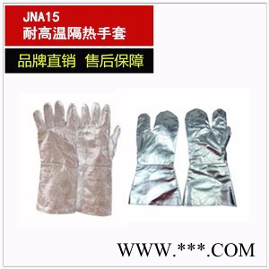 鋁箔手套（五指）耐高溫手套 阻燃手套