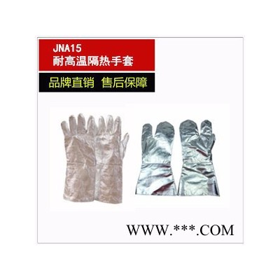 鋁箔手套（五指）耐高溫手套 阻燃手套
