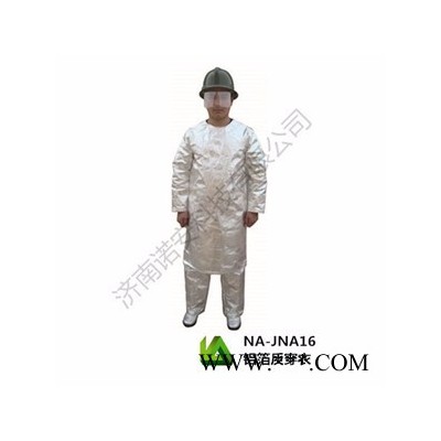 放哨人FSR0222鋁箔反穿衣  勞保防護服   防護大褂