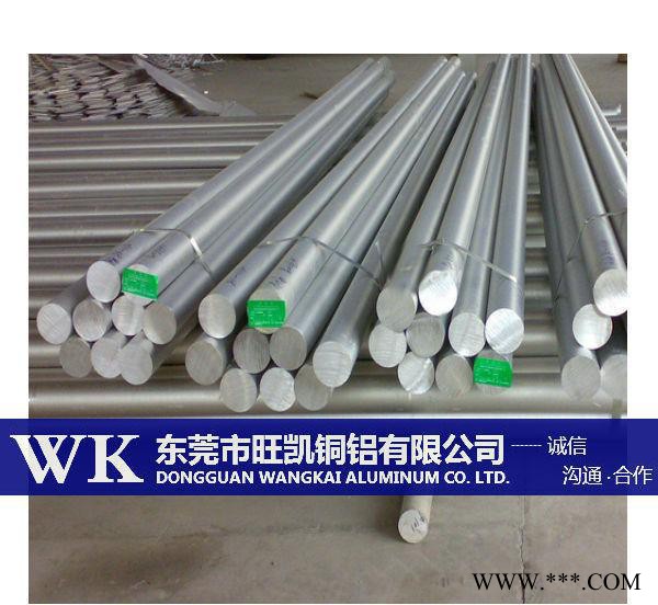 旺凱供應(yīng)ZAlSi9Cu2Mg鑄造鋁合金 ZAlSi9Cu2Mg鑄造鋁板 鋁錠