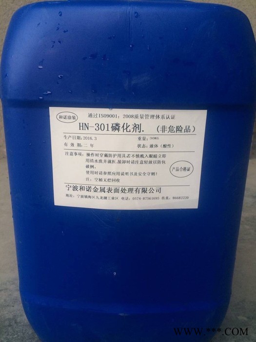 無渣磷化液  寧波磷化液