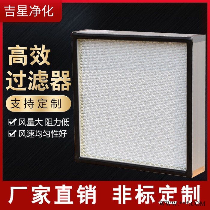 江西波紋型鋁箔隔板高效過濾器價格 空氣自凈器