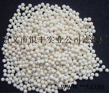 供應河南活性氧化鋁球/活性氧化鋁球**