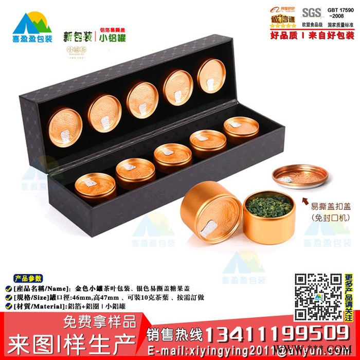 茶葉扣蓋鋁罐 小罐茶包裝廠 茶葉鋁箔 茶葉鋁蓋 直銷茶葉蓋 茶具配件