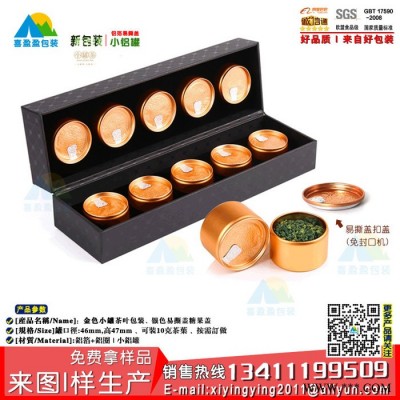 茶葉扣蓋鋁罐 小罐茶包裝廠 茶葉鋁箔 茶葉鋁蓋 直銷茶葉蓋 茶具配件