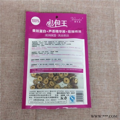 凱達 食品塑料包裝袋  陰陽膜袋 鋁箔袋 真空包裝袋 化妝品浴鹽包裝袋廠家定制