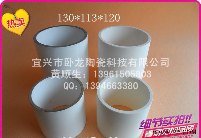 大氧化鋁陶瓷管