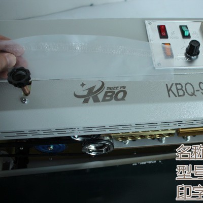 陜西長安、批發高端封口機、鋁箔袋連續式封口機廠家