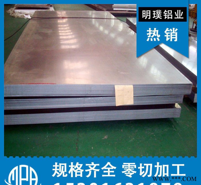 鋁板加工 氧化鋁板 鋁板3003 合金鋁板3003 鋁錳合金 零切加工