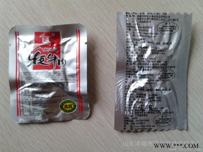 山東諸城貝爾供應320拉伸膜包裝機,牛肉干真空包裝機,鋁箔包裝機 牛肉干包裝機