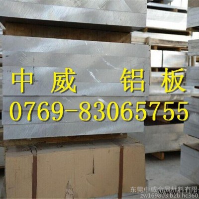 進(jìn)口鋁棒,氧化鋁棒,7075鋁棒（美國(guó)） 鋁合金