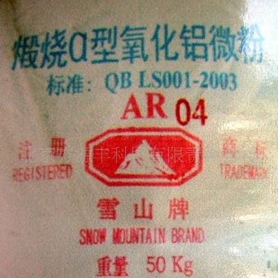 AR-04型a氧化鋁微粉(圖)