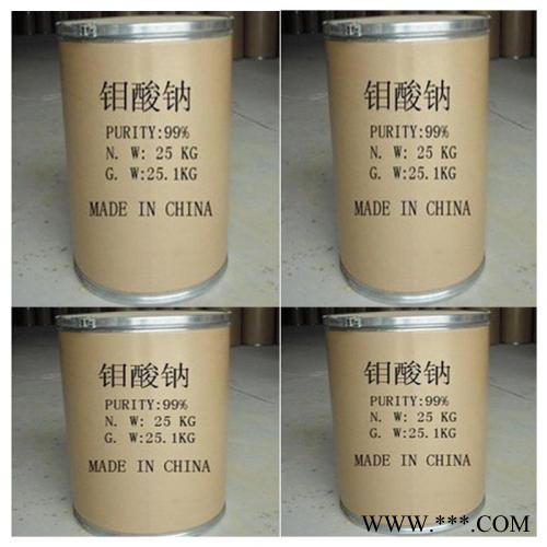 供應工業級鉬酸鈉 供應99%高純度水處理鉬酸鈉 磷化液原料鉬酸鈉廠家