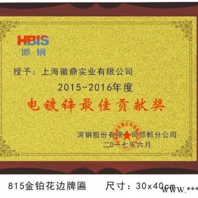 上海徽鼎實業寶鋼電鍍鋅 寶鈍化涂油磷化鋼耐指紋正標非標協議沖壓用