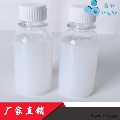 晶瑞 亮度涂層用納米鋁溶膠 料光亮劑 涂料增光劑 納米三氧化二鋁分散液