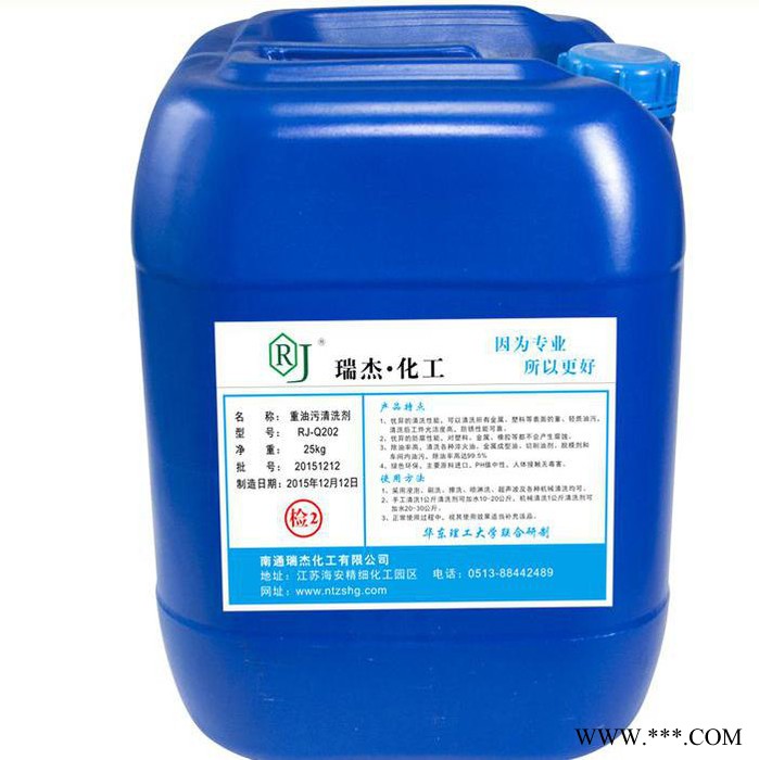 瑞杰碳氨清洗劑 極壓抗磨液 鋁壓鑄脫膜劑 礦山機械清洗劑 四合一磷化液