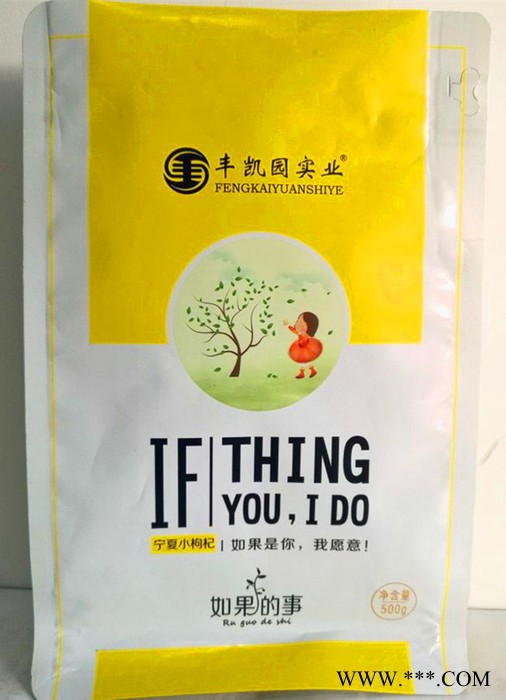 廠家定做塑料袋三邊封復合包裝袋 零食鋁箔食品包裝袋彩印