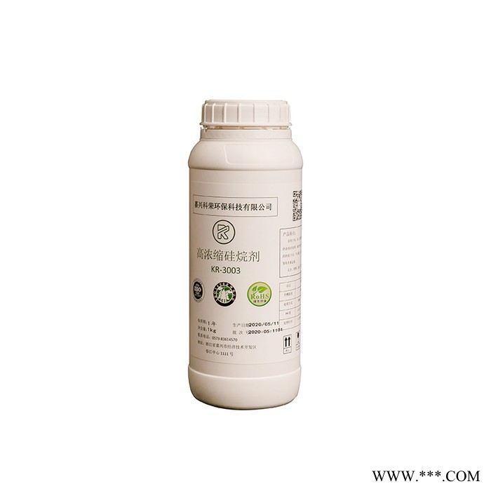 高濃縮硅烷劑環保皮膜劑硅烷處理劑環保磷化液  涂裝 前處理藥劑 科榮 前處理液 硅烷