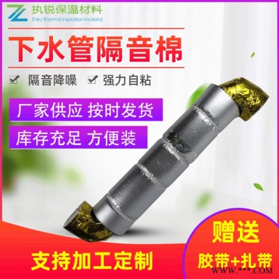 執(zhí)銳定制 下水管隔音棉 鋁箔自粘隔音棉廠家 20年品質(zhì)