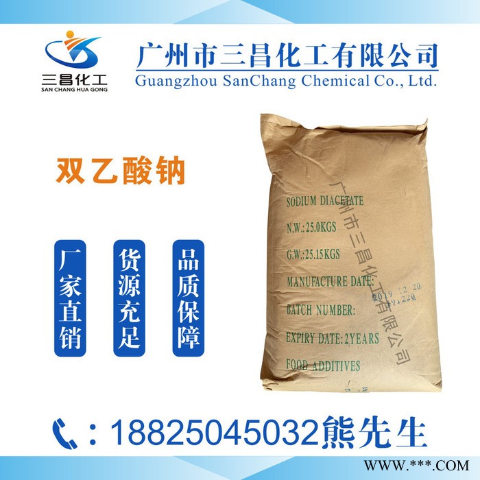 三昌化工磷化液磷酸二氫錳醋酸鎂價格江西**銅批發