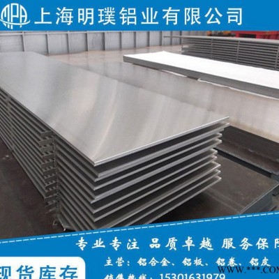 常年氧化鋁板 保溫鋁皮 鋁箔 現(xiàn)貨當(dāng)天發(fā)貨可覆膜