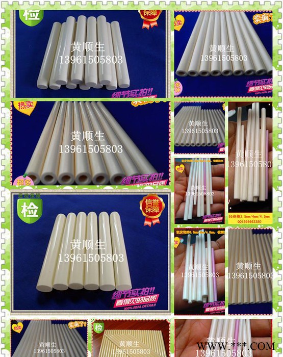 【臥龍陶瓷】機械陶瓷 高溫氧化鋁陶瓷剛玉管  高純度瓷