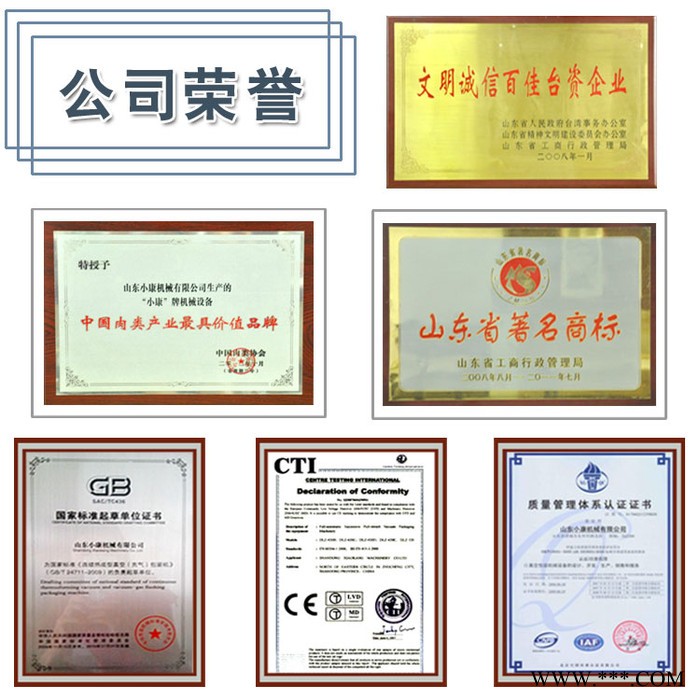 DLZ-420D小康真空包裝機 全自動連續拉伸鋁箔真空包裝機 全自動連續雙面拉伸真空包裝機