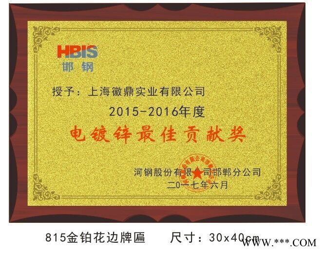 EGN5/DCO1E+Z/SECC寶鋼，邯鋼、武鋼，本鋼、韓國(guó)浦項(xiàng)電鍍鋅（耐指紋,涂油，磷化）邯鋼本鋼一級(jí)協(xié)議客戶。