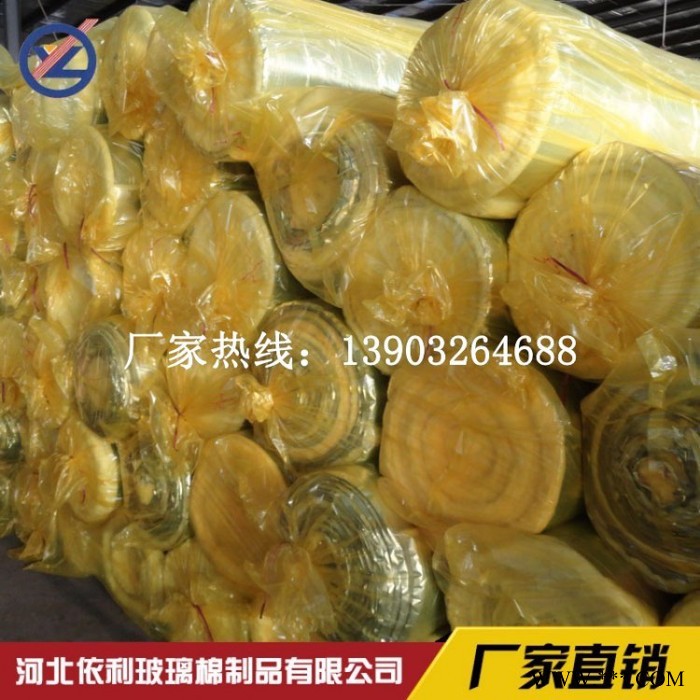 【河北依利】鋁箔玻璃棉卷氈  玻璃絲棉 大棚保溫材料