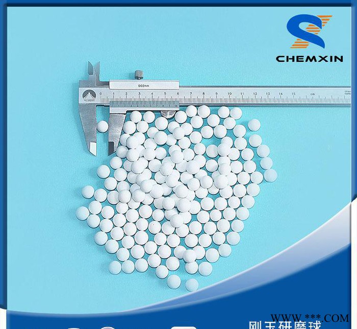 高鋁球 剛玉陶瓷球 高鋁耐磨球 氧化鋁耐磨球
