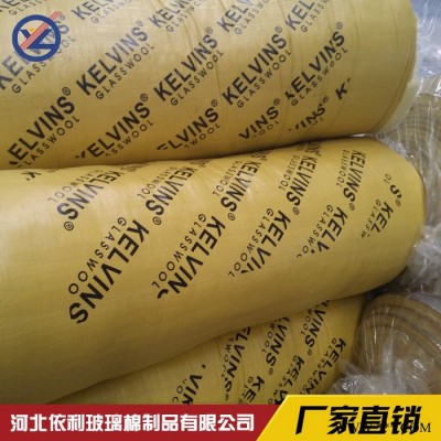 依利：屋頂隔熱保溫棉 玻璃棉卷氈 表面可復合鋁箔貼面